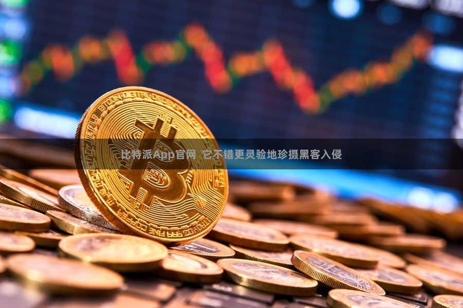 比特派App官网 它不错更灵验地珍摄黑客入侵